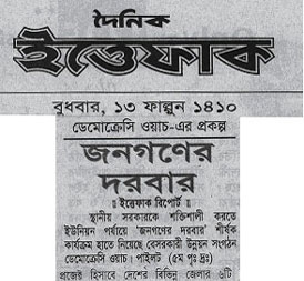 Ittefaq