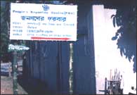 Nilphamari office