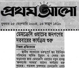 Prothomalo